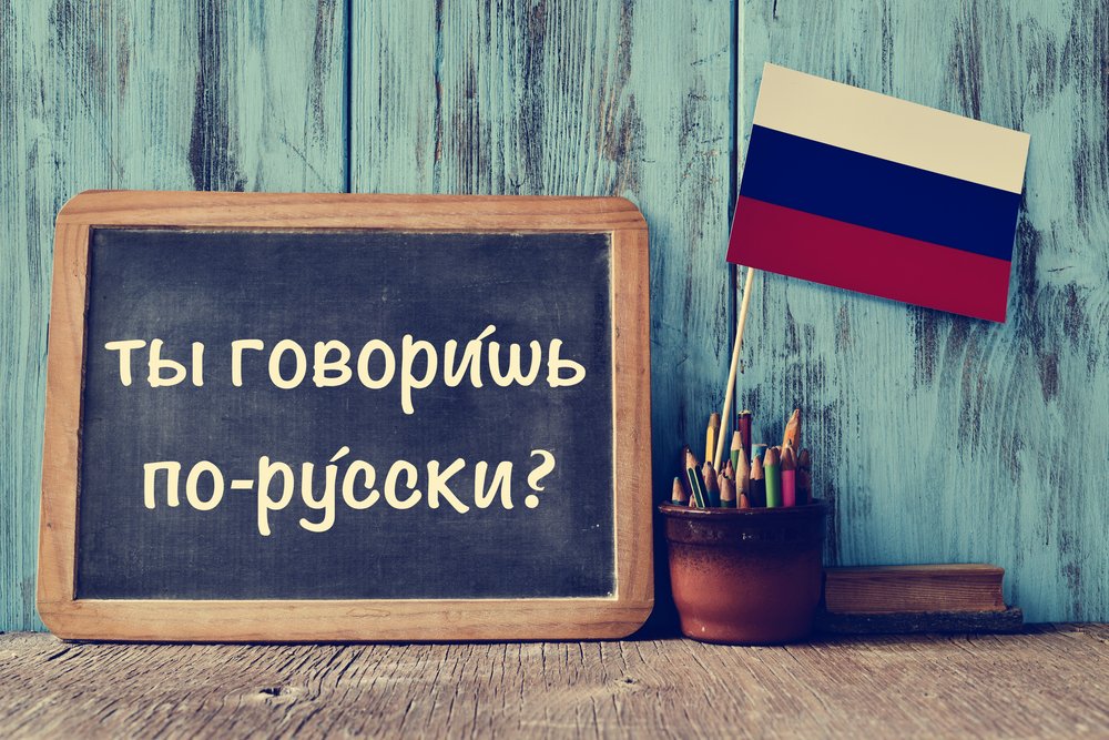 Популярные языки. Русский