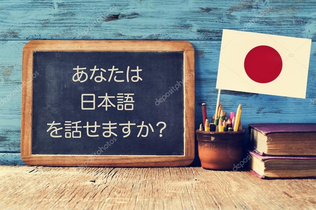 Популярные языки. Японский
