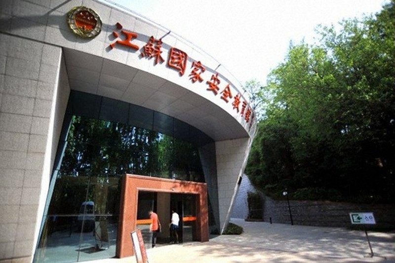 Места закрытые для посещения. Образовательный музей национальной безопасности Цзянсу